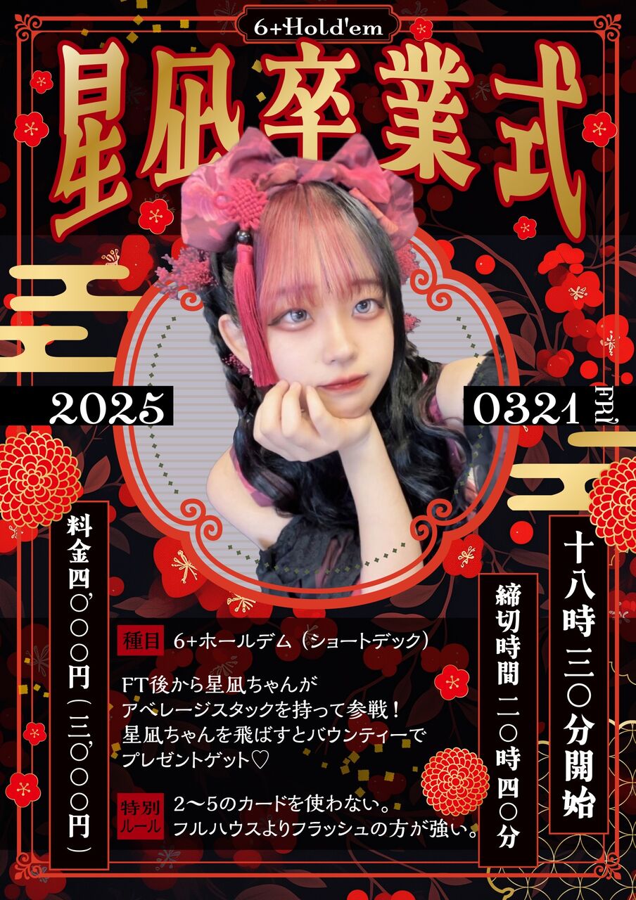 アマギフ5月限定