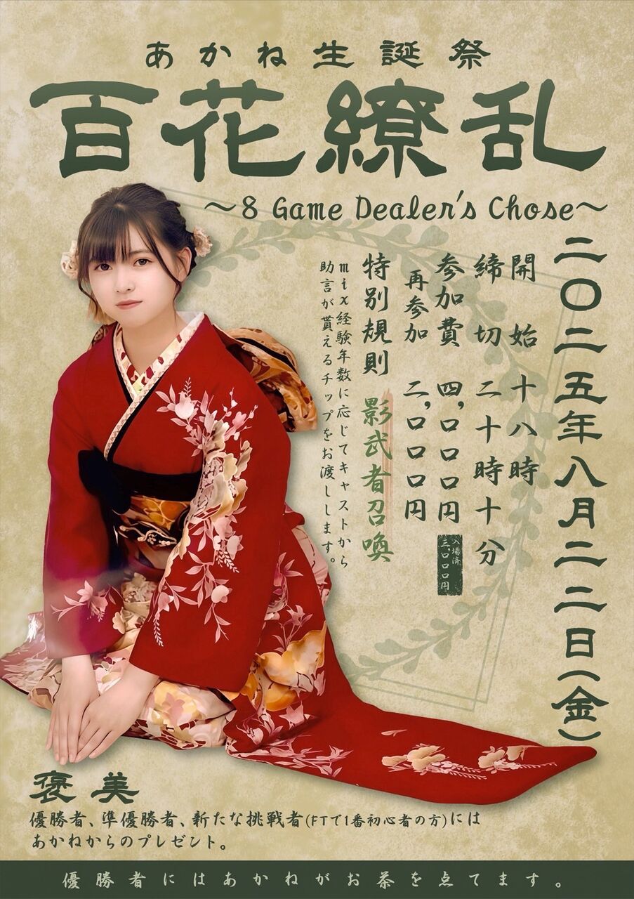 平日夜ぽ