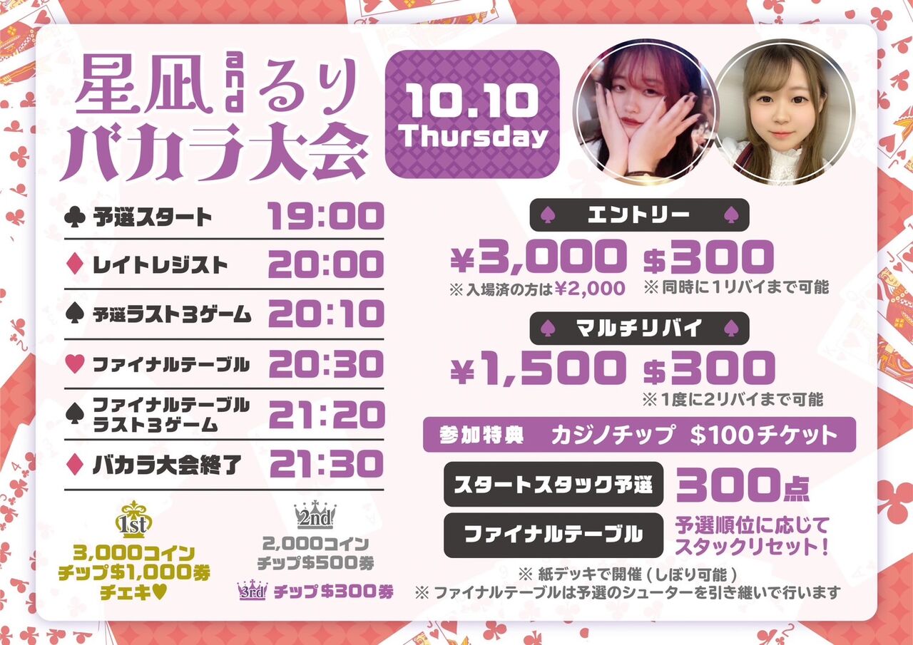 アマギフ5月限定