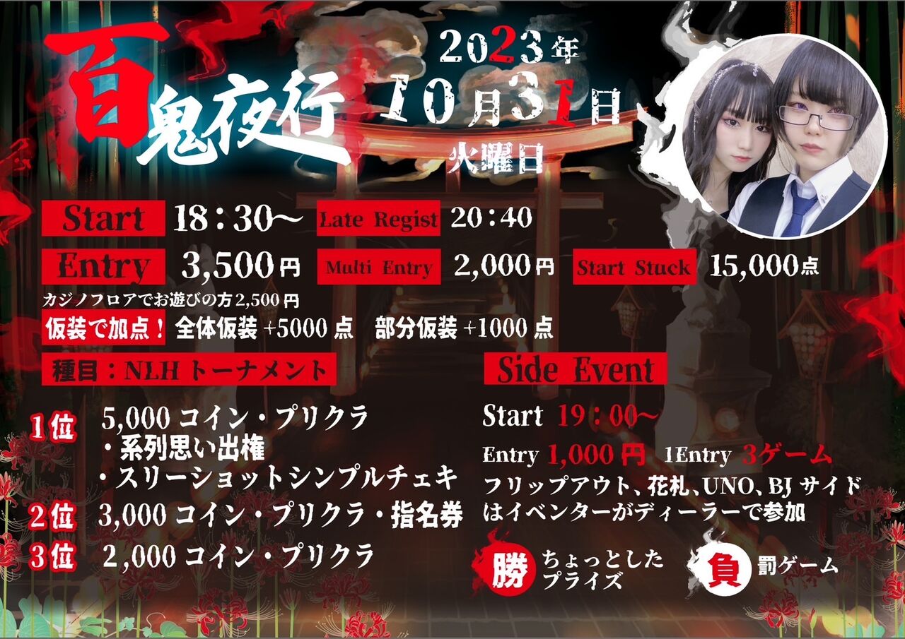 ♠かぐらレイヴァントナメ