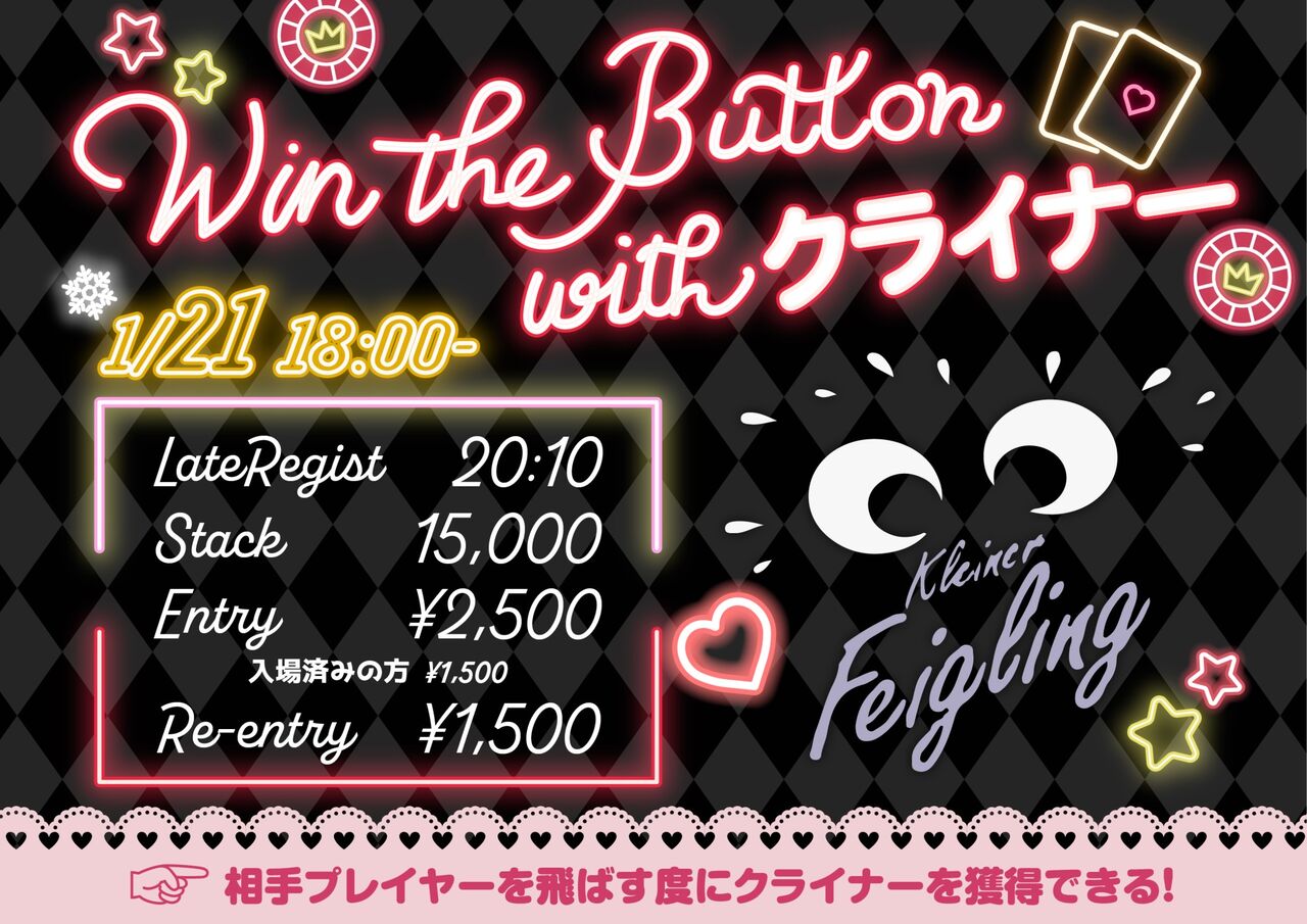 毎週月曜・火曜・水曜15:15スタート。昼下がりのポーカー!