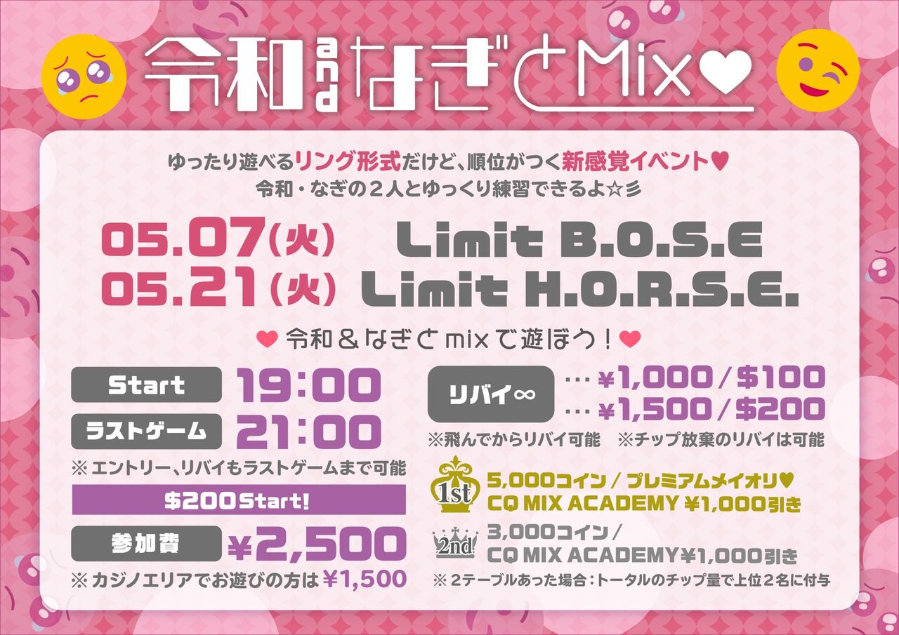 アマギフ5月限定