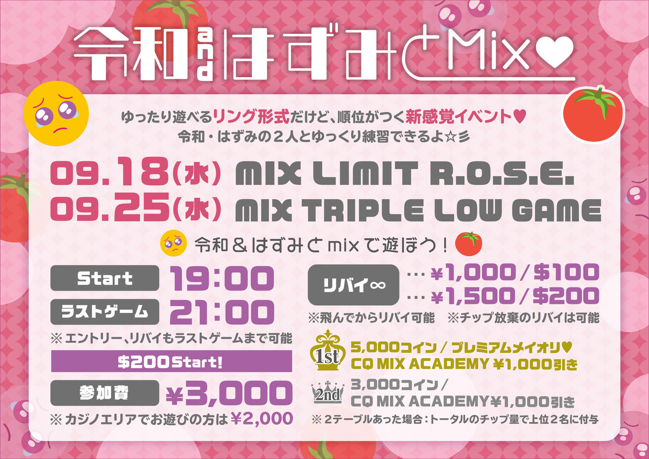 アマギフ5月限定