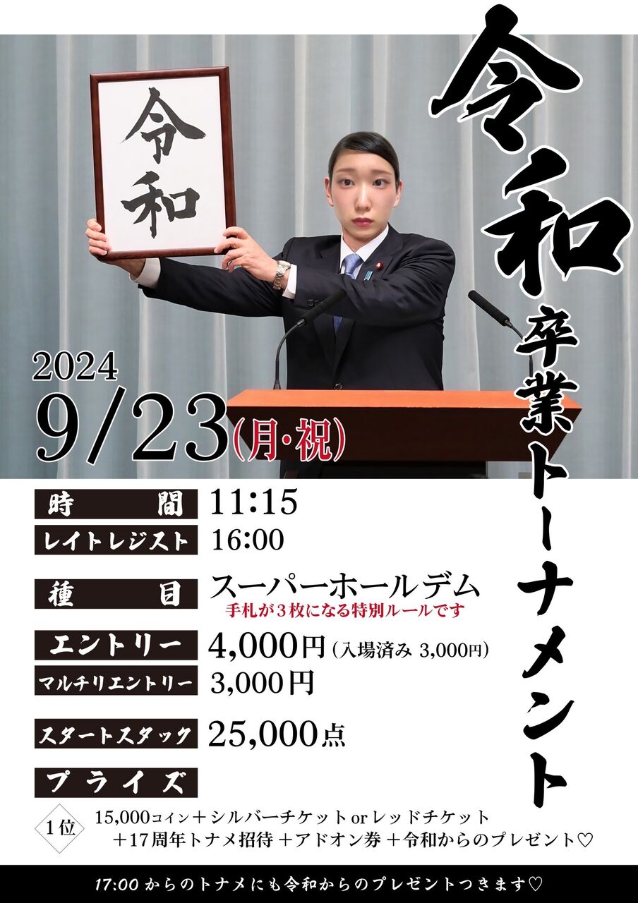 アマギフ5月限定