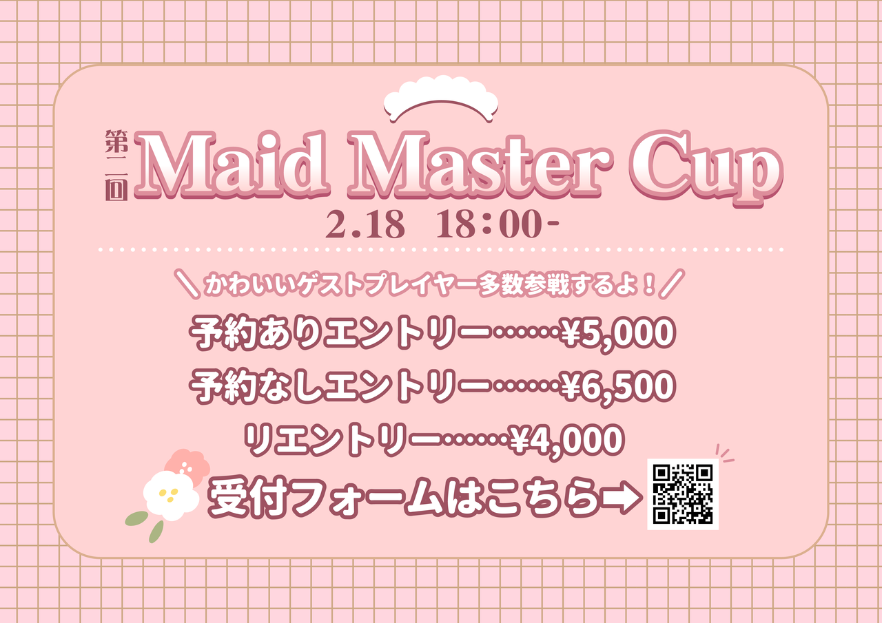 チケットバスター