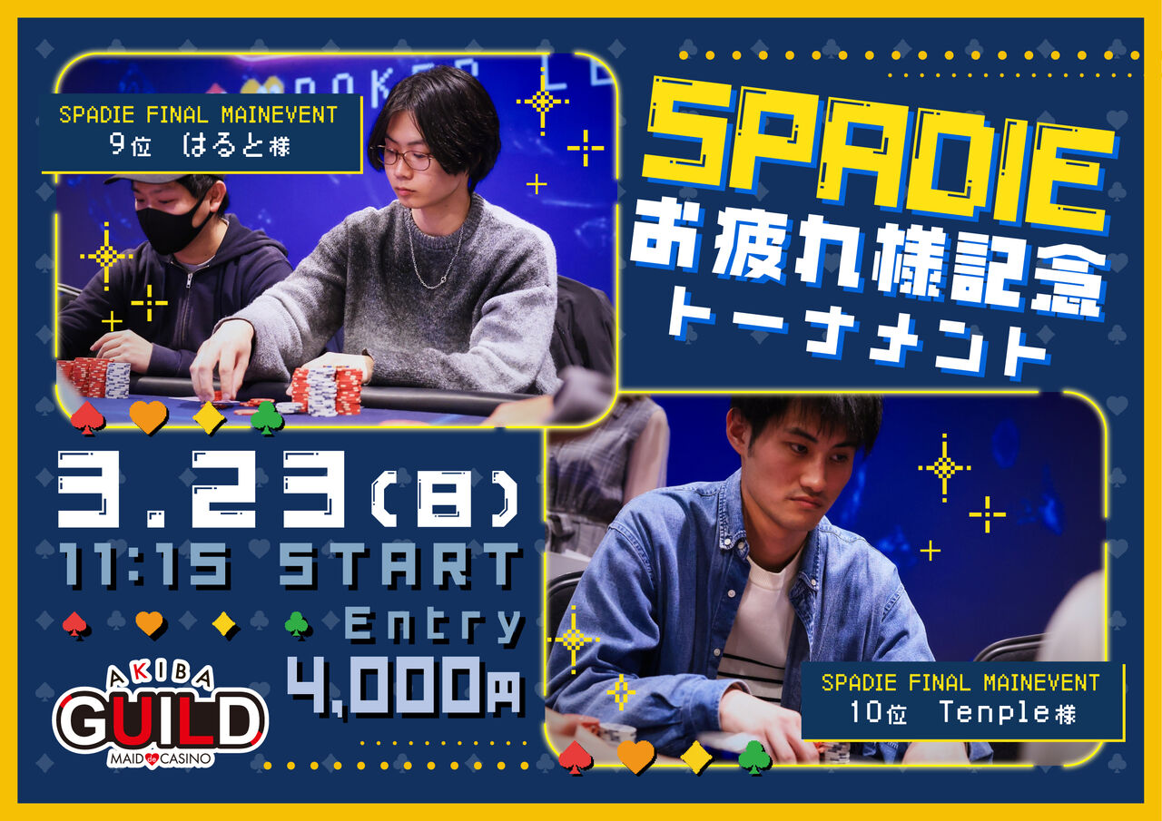 アマギフ5月限定