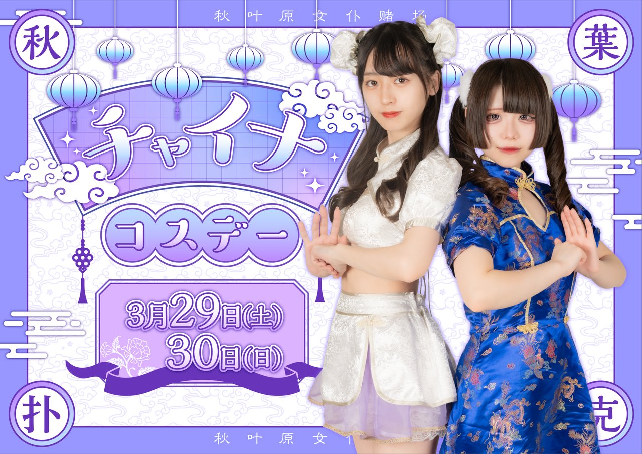 アマギフ5月限定