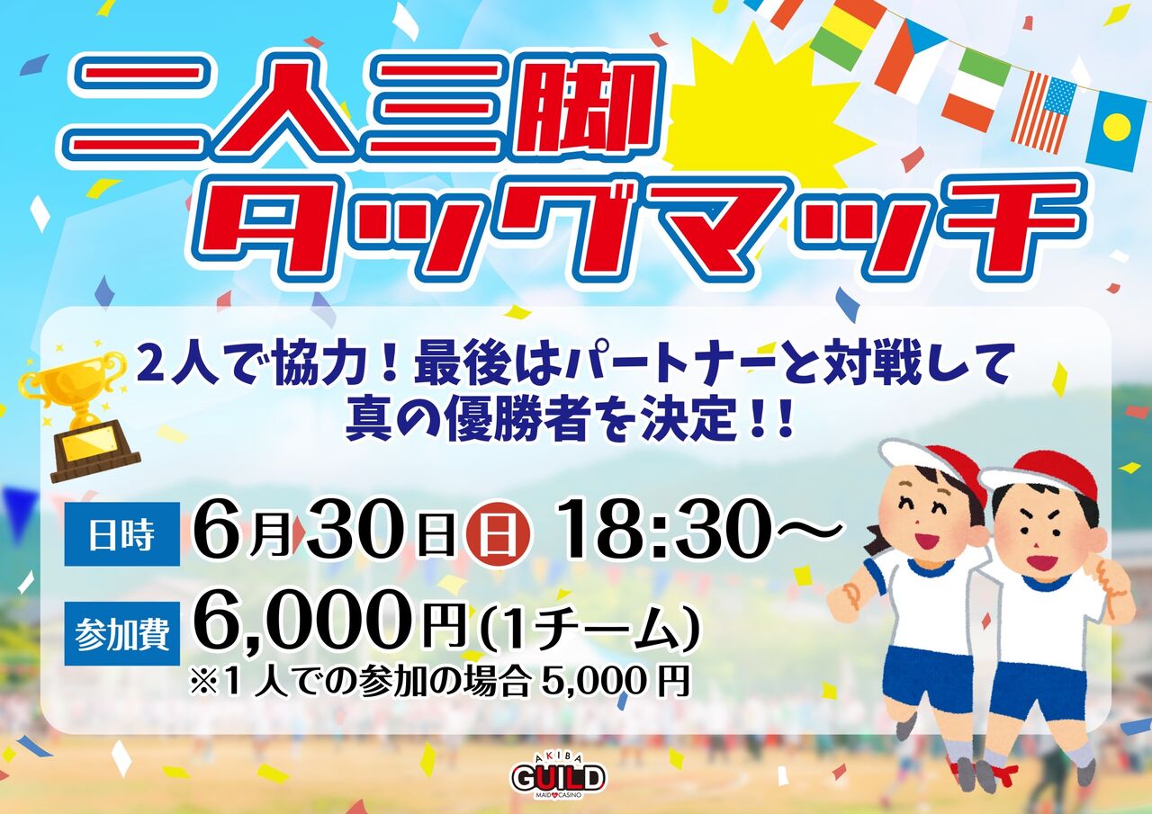 アマギフ5月限定