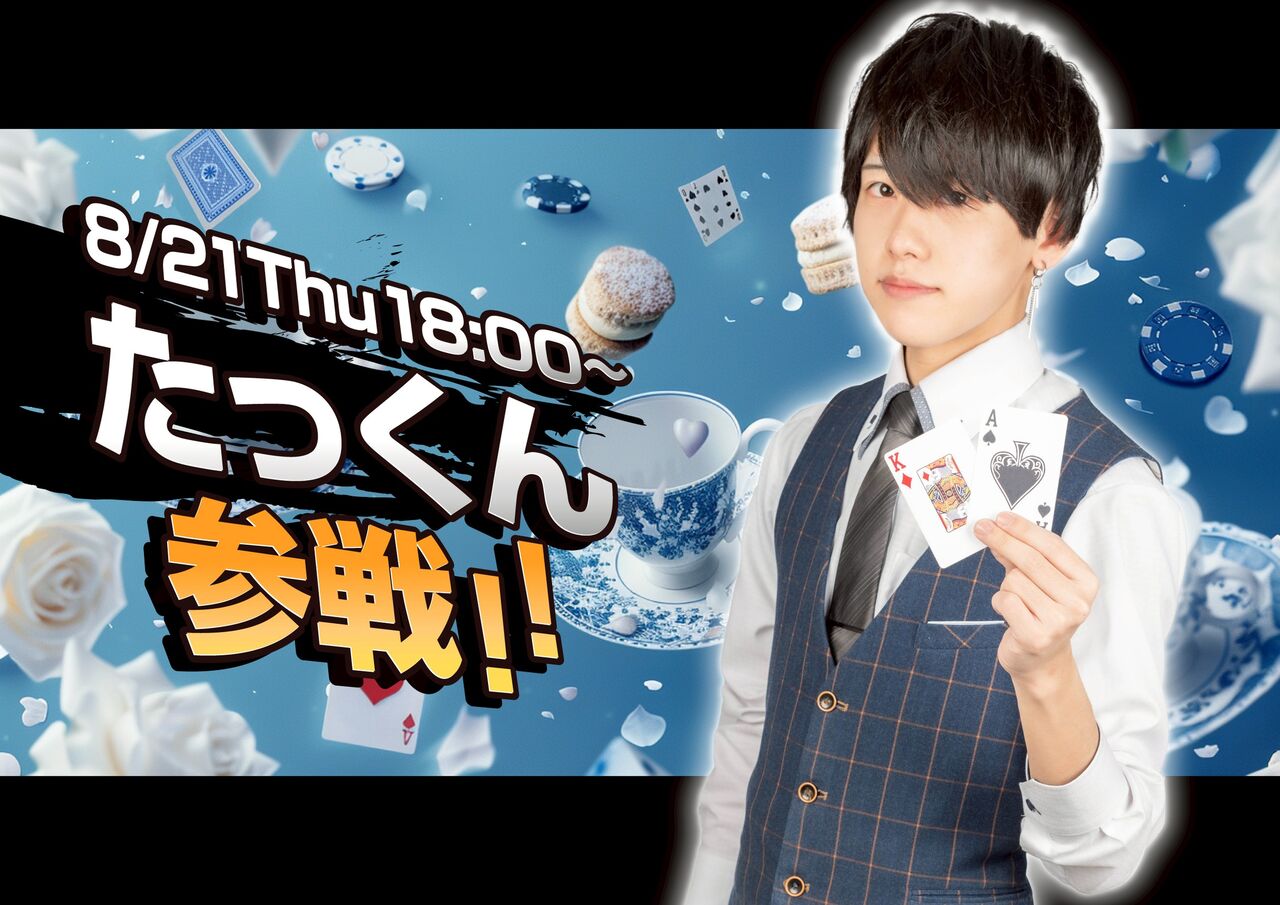 VERSUS MAID たっくん POP