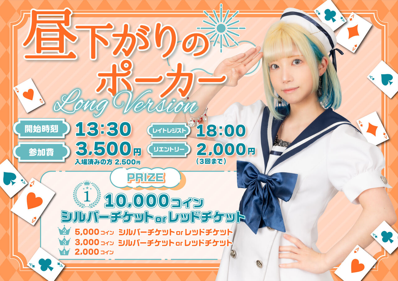 アマギフ5月限定