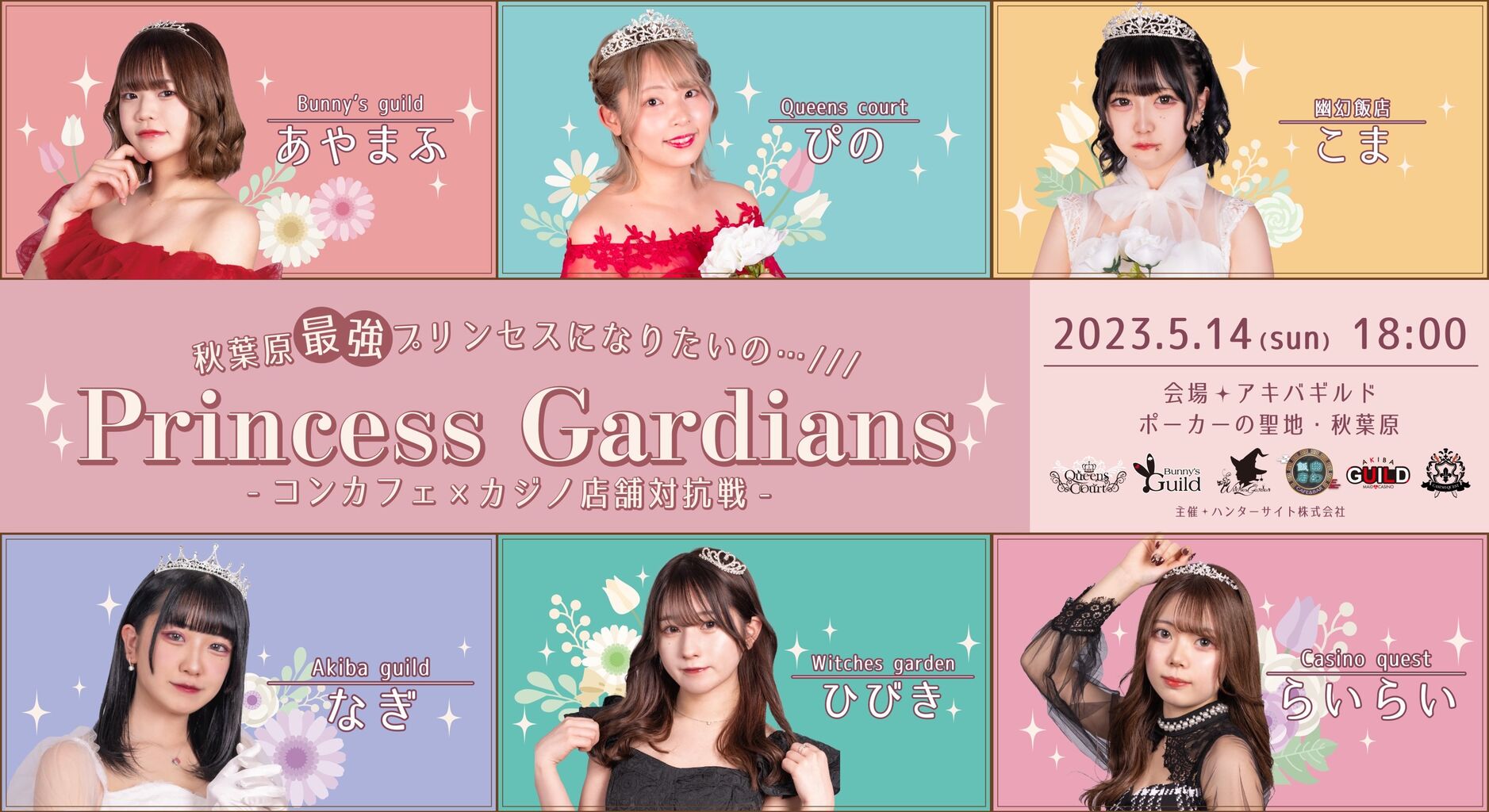 毎週月曜・火曜・水曜15:15スタート。昼下がりのポーカー!
