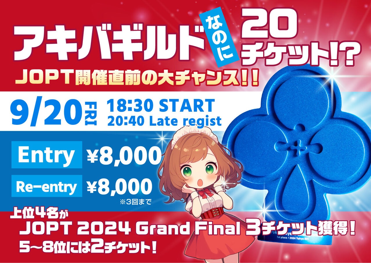 アマギフ5月限定