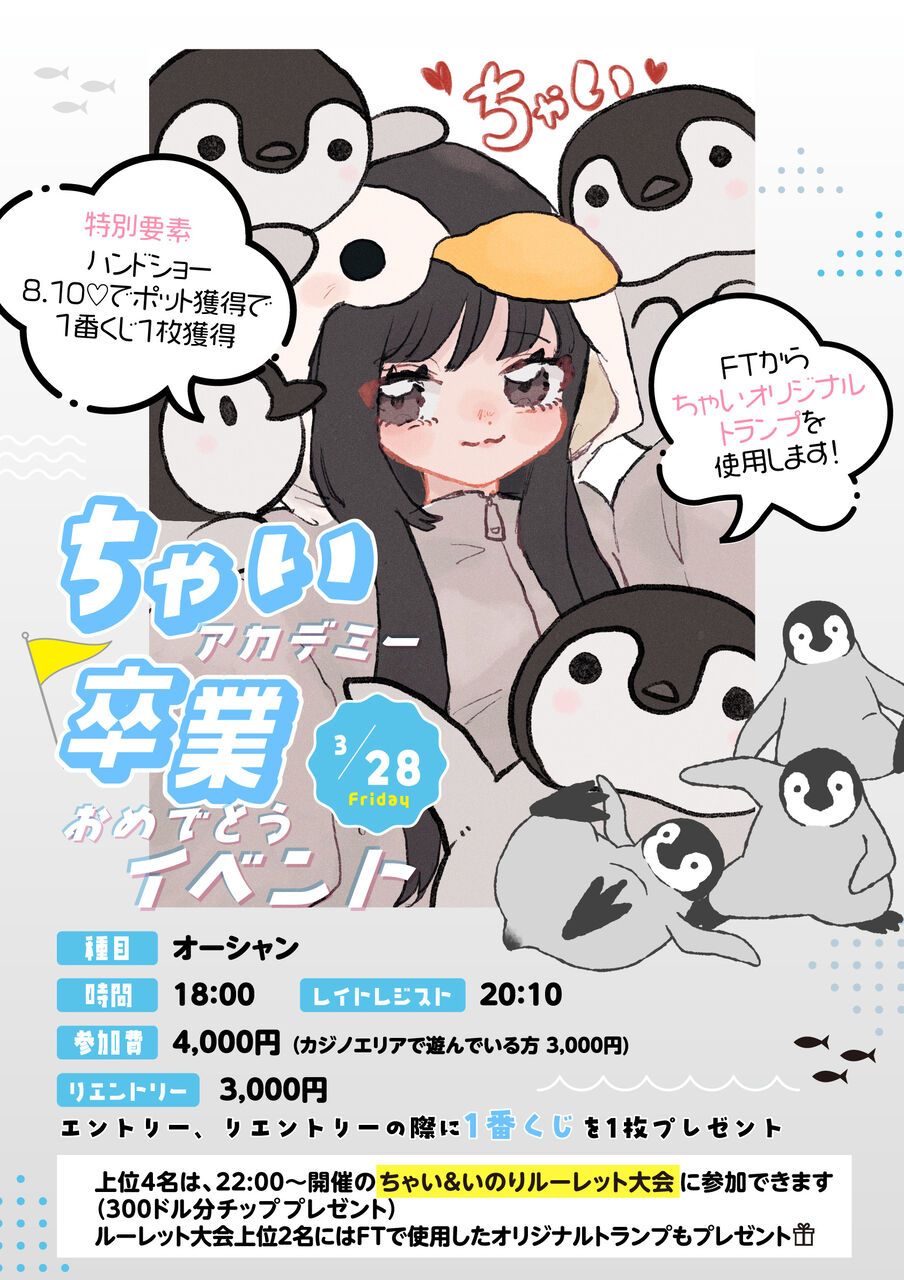 アマギフ5月限定