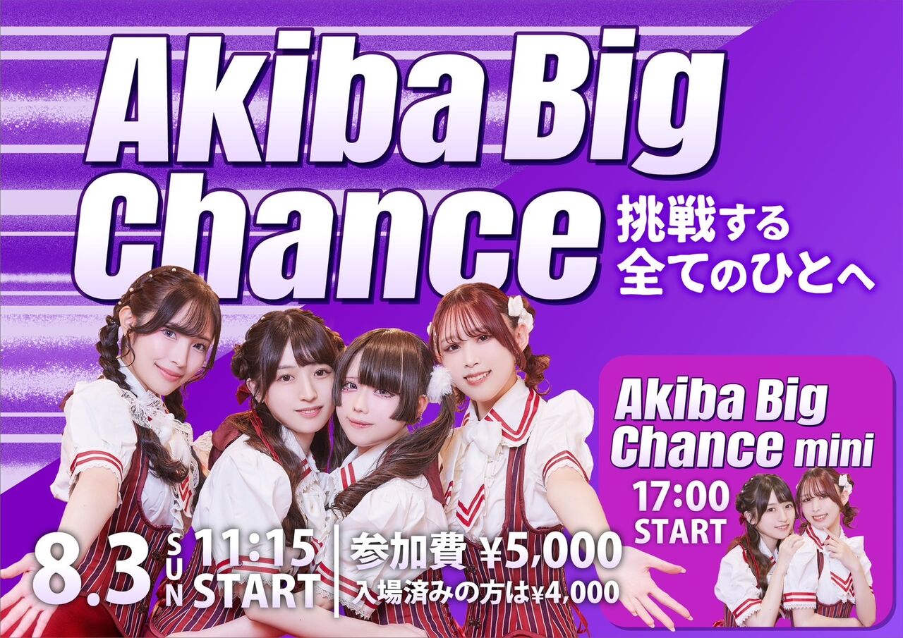 アキバギルドのLINE@はじめました!