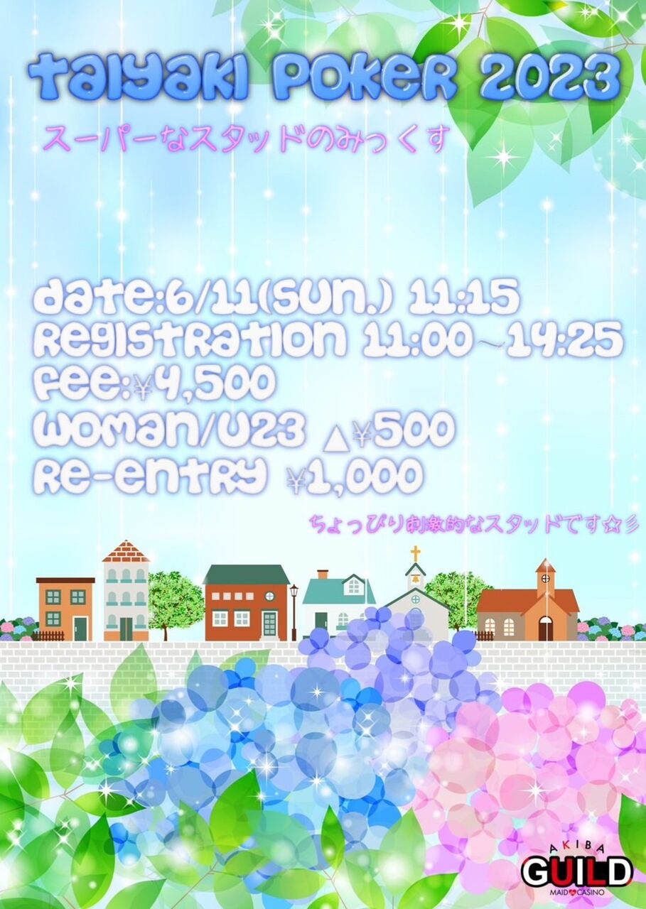 毎週月曜・火曜・水曜15:15スタート。昼下がりのポーカー!