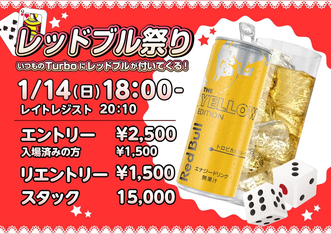 毎週月曜・火曜・水曜15:15スタート。昼下がりのポーカー!