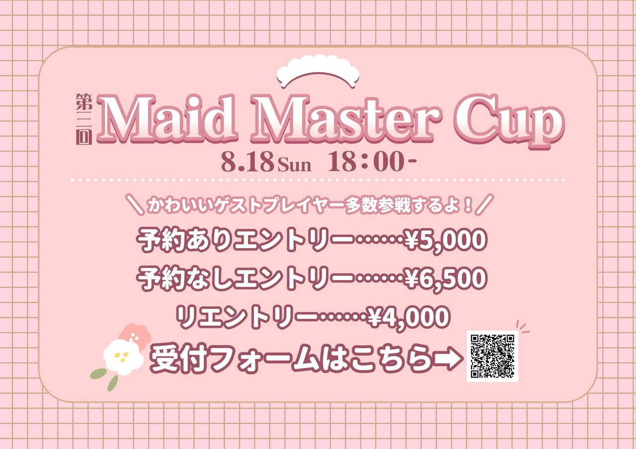 チケットバスター