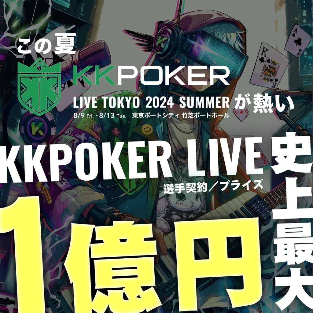 KKPOKER LIVE TOKYO 2024 SUMMER
