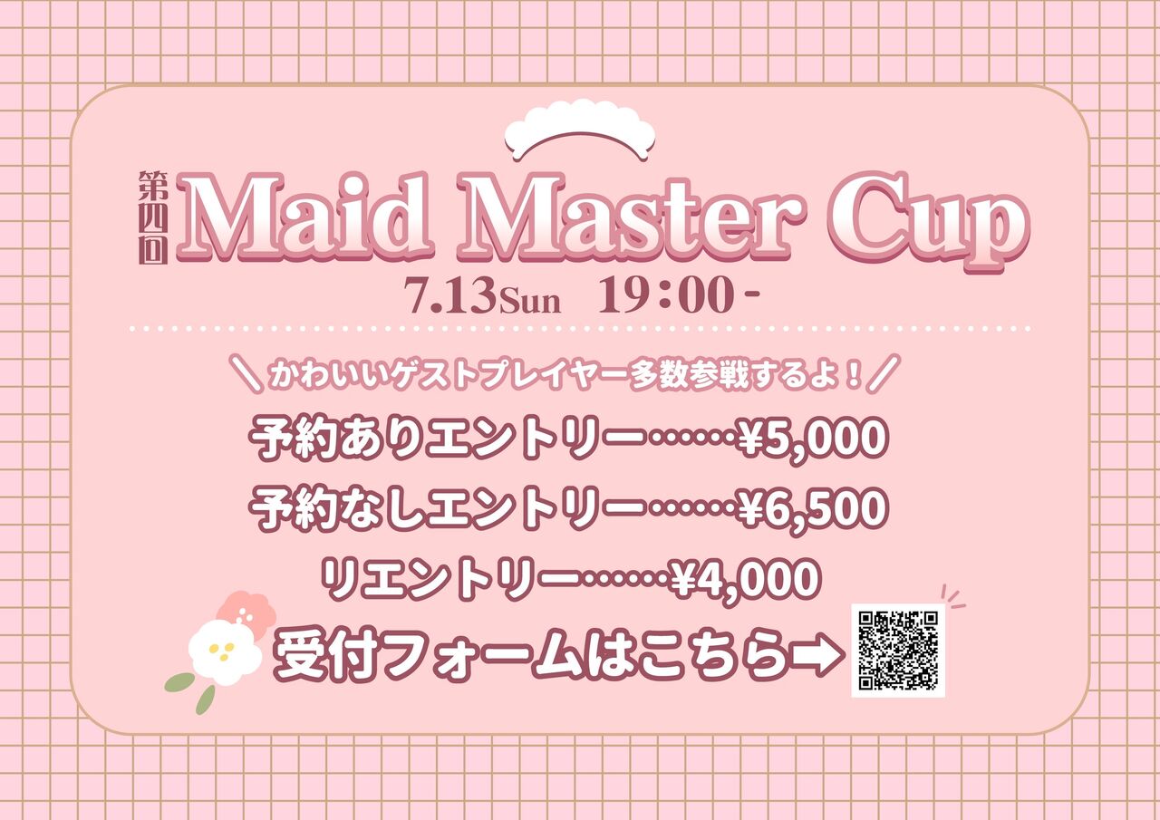 アマギフ5月限定