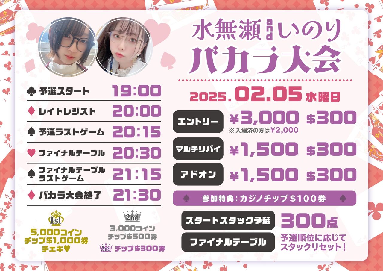 アマギフ5月限定
