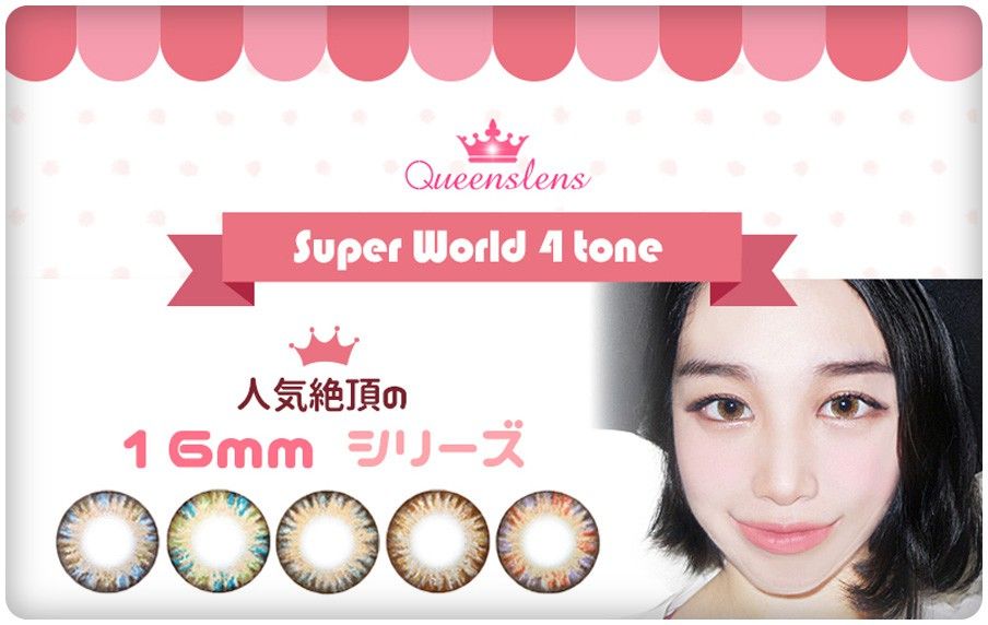 クイーンズレンズ Best Series 16mm Lens!! | 韓国 カラコン 激安 通販 queenslensのブログ