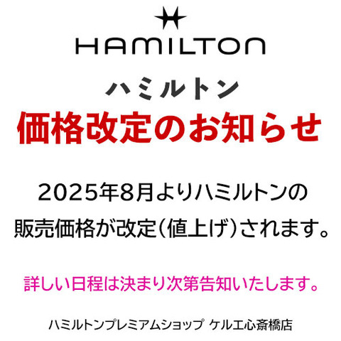 hamilton