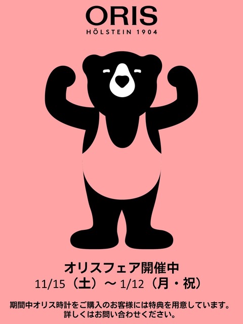 ケルエ心斎橋店 ORISフェア　POP画像