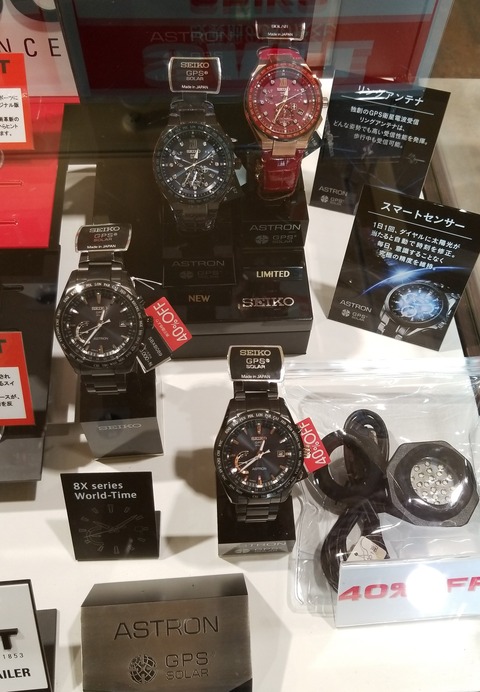 seiko