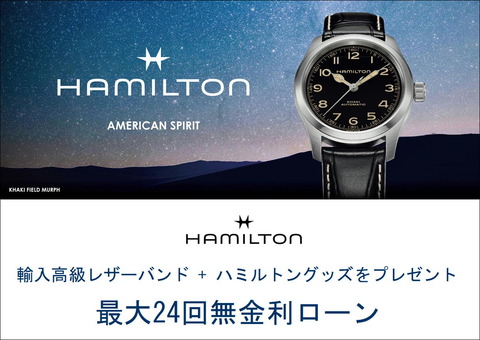 hamilton
