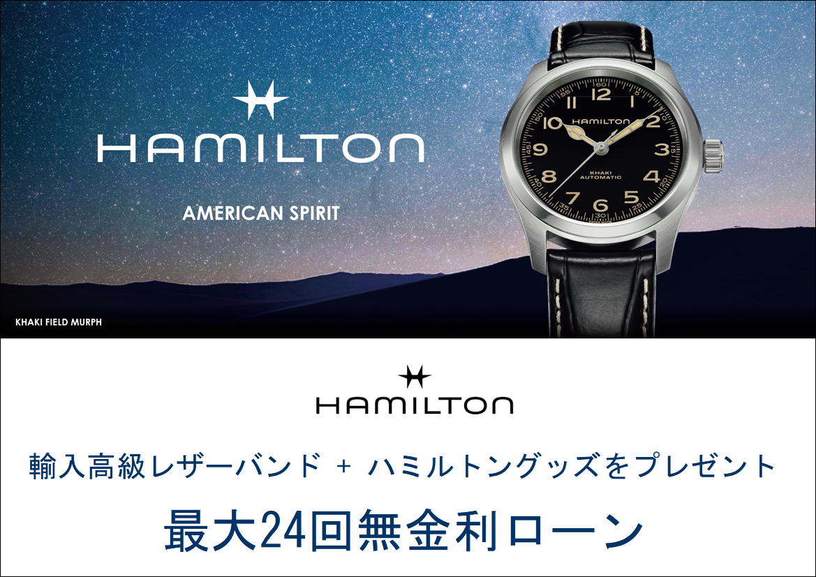 Hamilton】スマートウォッチから機械式時計へ ― カーキネイビー