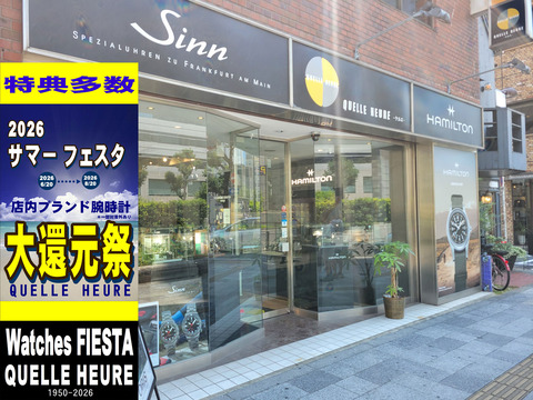2026サマフェス店舗画像