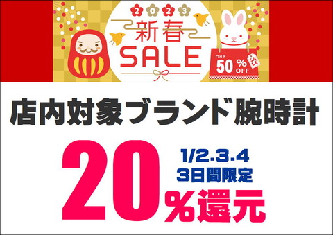 新春セールA4横POP