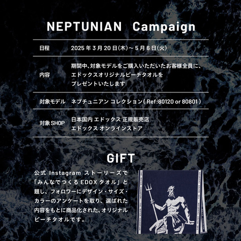 2025SP-NEPTUNIANcampaign-SNS_1080x1080px-3