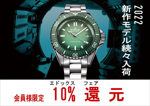 エドックスフェア