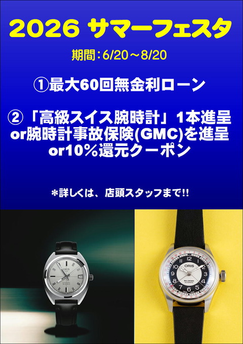 2026サマフェスORIS