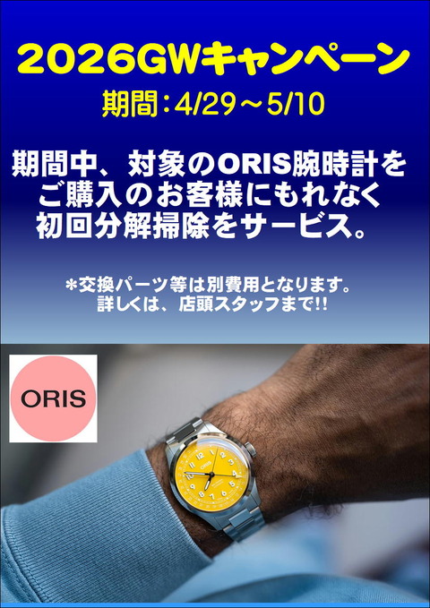 ORIS_gw_POP