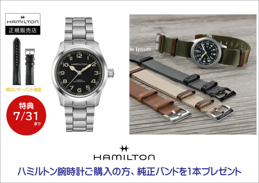 HAMILTON マーフ42mm（ステンレスブレスレット付き） ハミルトン】『カーキ フィールド マーフ 42mm』にSSブレス