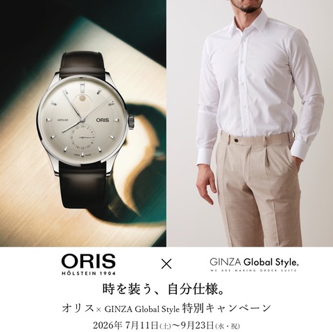 ORISXGINZA Global Style画像1