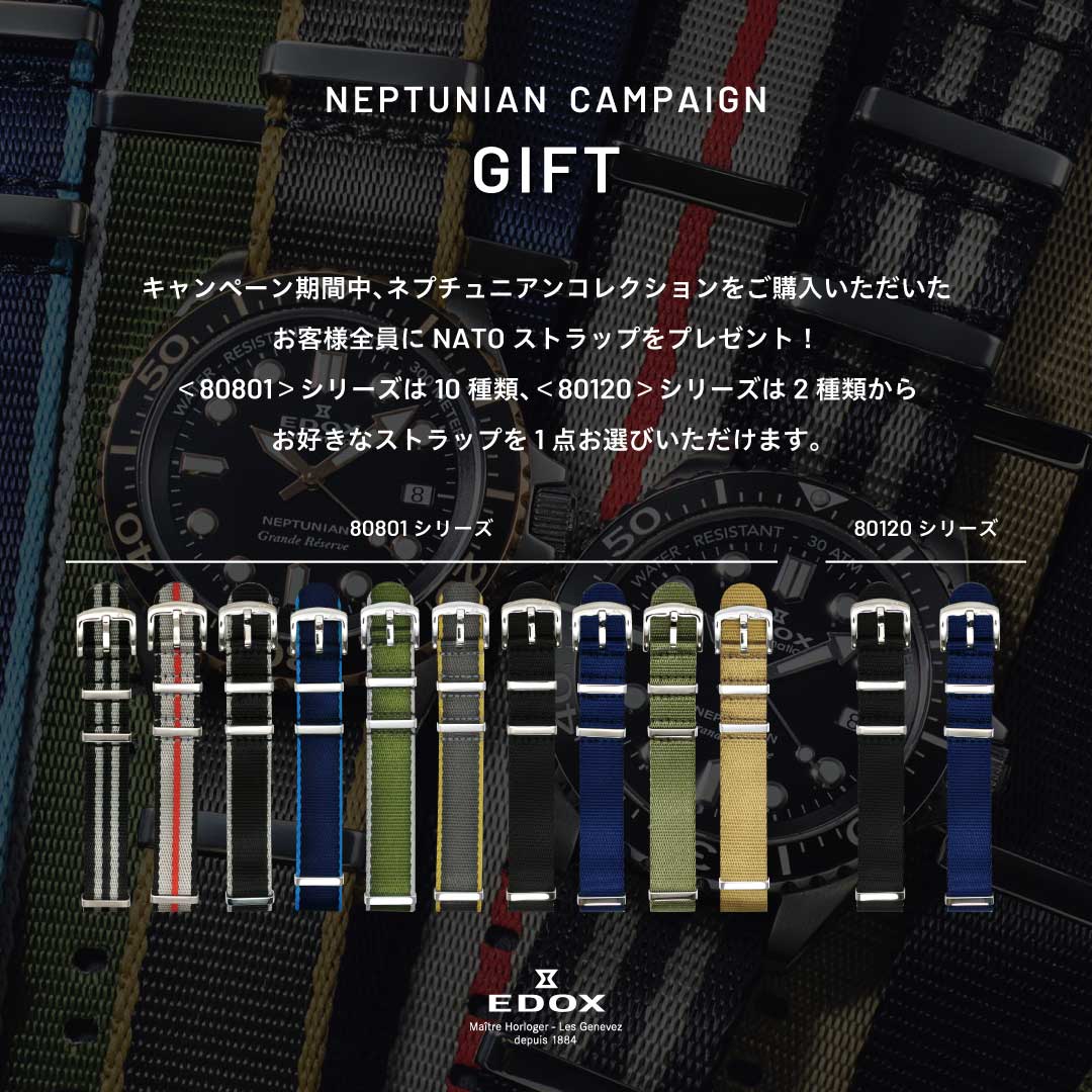【EDOX NEPTUNIAN】ステンレスベルト+NATOベルト EDOX NEPTUNIAN】ステンレスベルト+NATOベルト - メルカリ