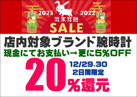 年末セールA4横POP