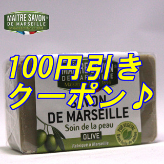 olive100_msm_600coupon