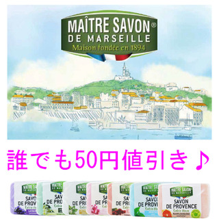 provence_coopon400