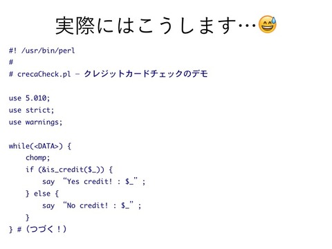 スライド23