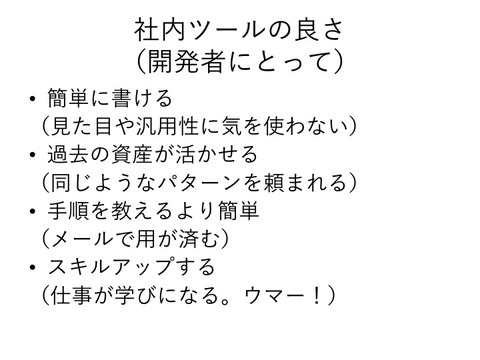 スライド61