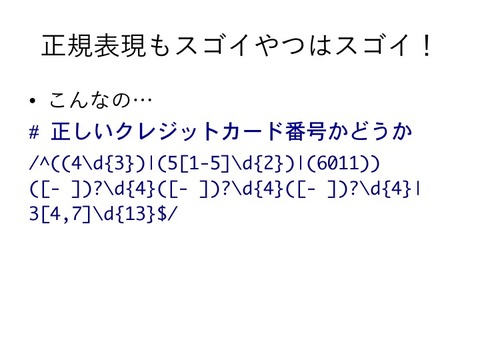 スライド21