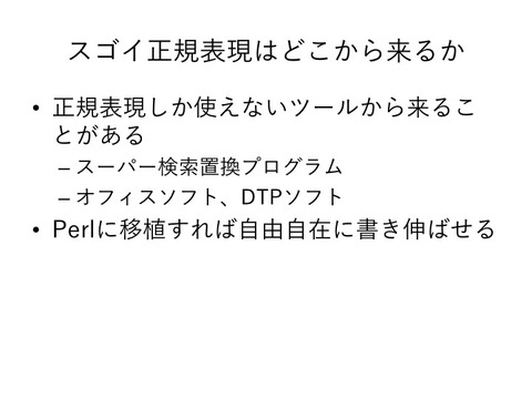 スライド27