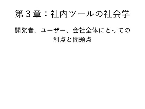 スライド60