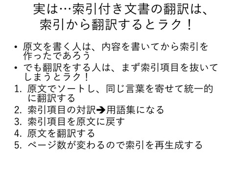 スライド59