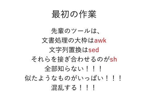 スライド10