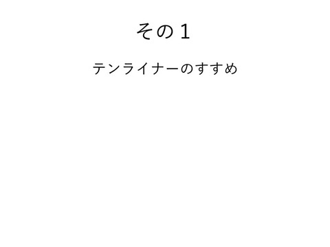 スライド15